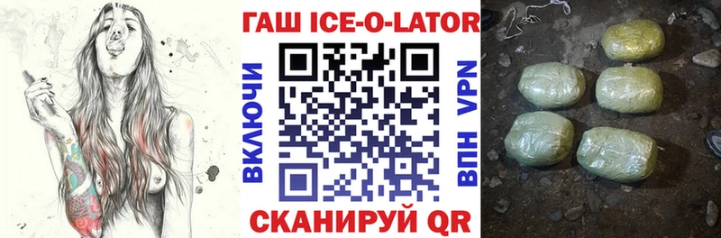 ГАШ Изолятор  OMG онион  Сергач  наркотики 