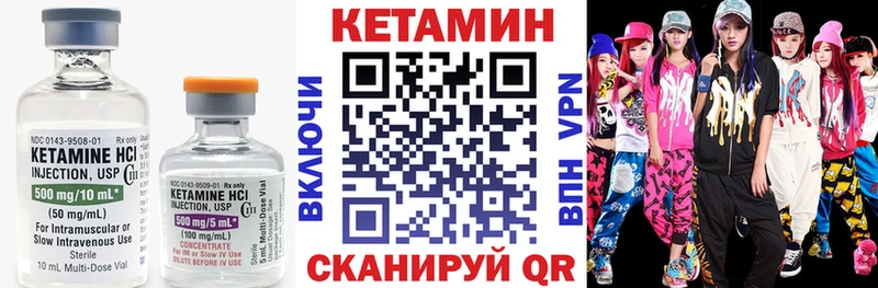 Кетамин VHQ  Сергач 