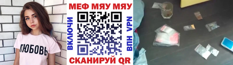 хочу наркоту  Сергач  МЯУ-МЯУ мяу мяу 